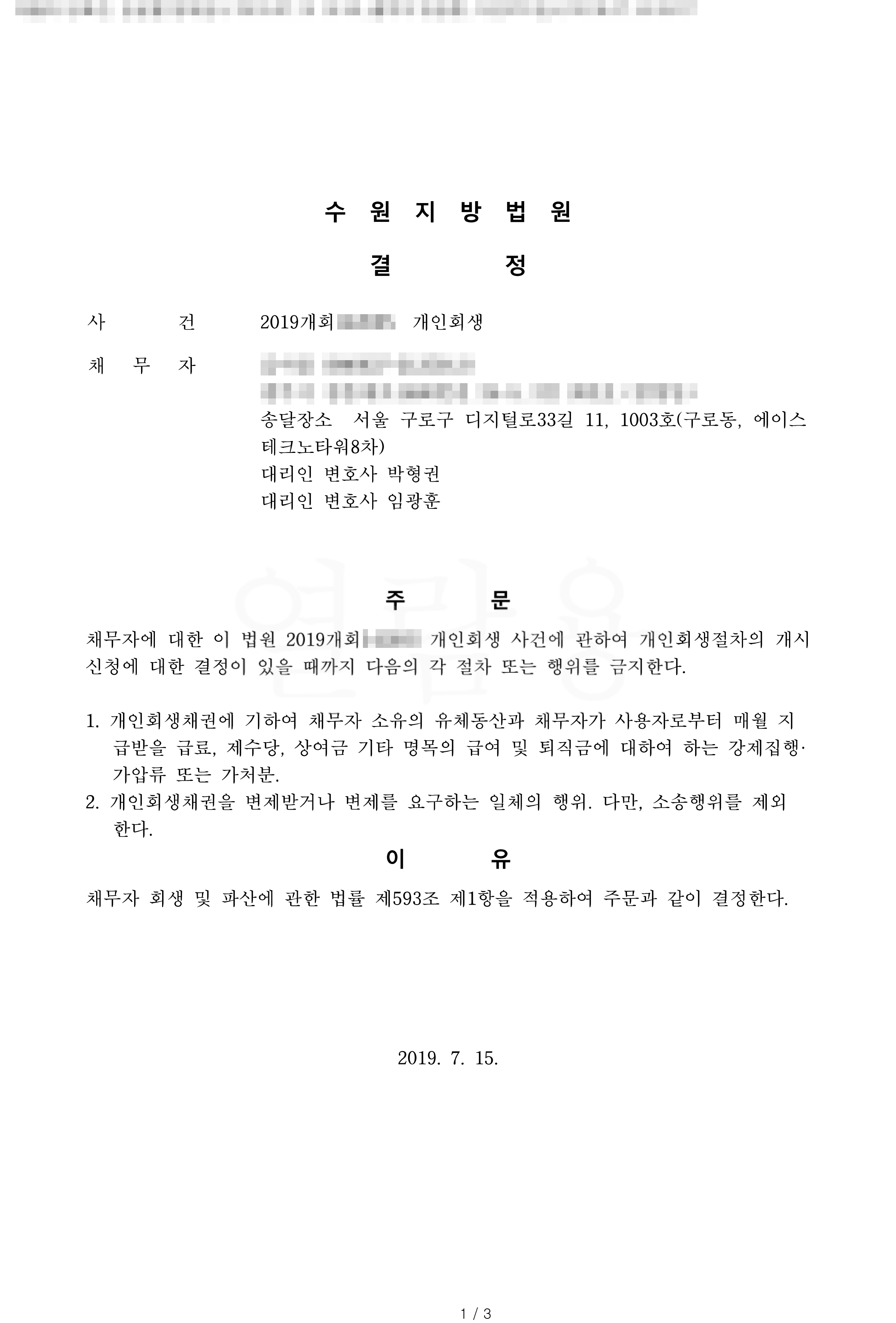 190715_금지명령-1.png