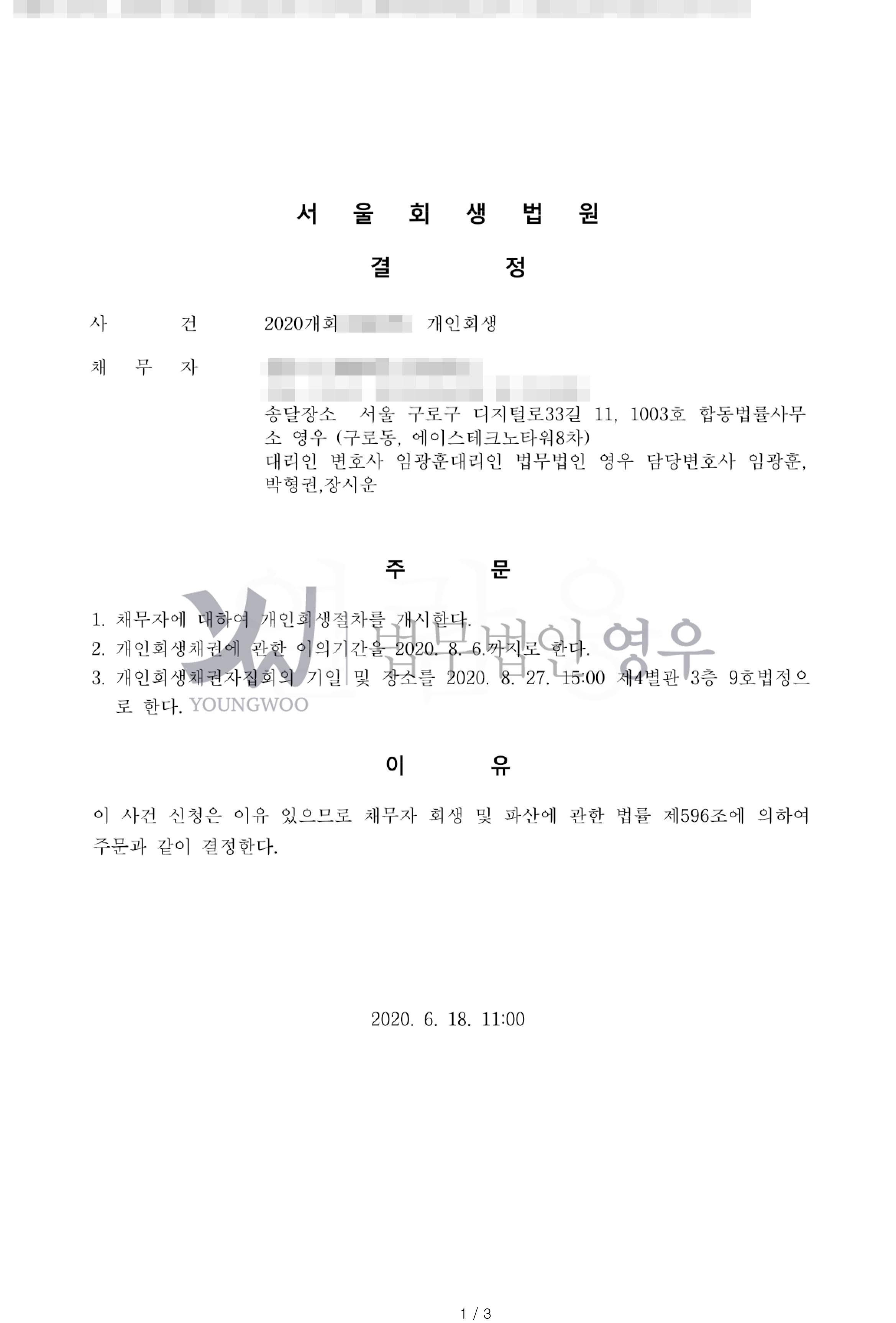 개시결정-1.jpg