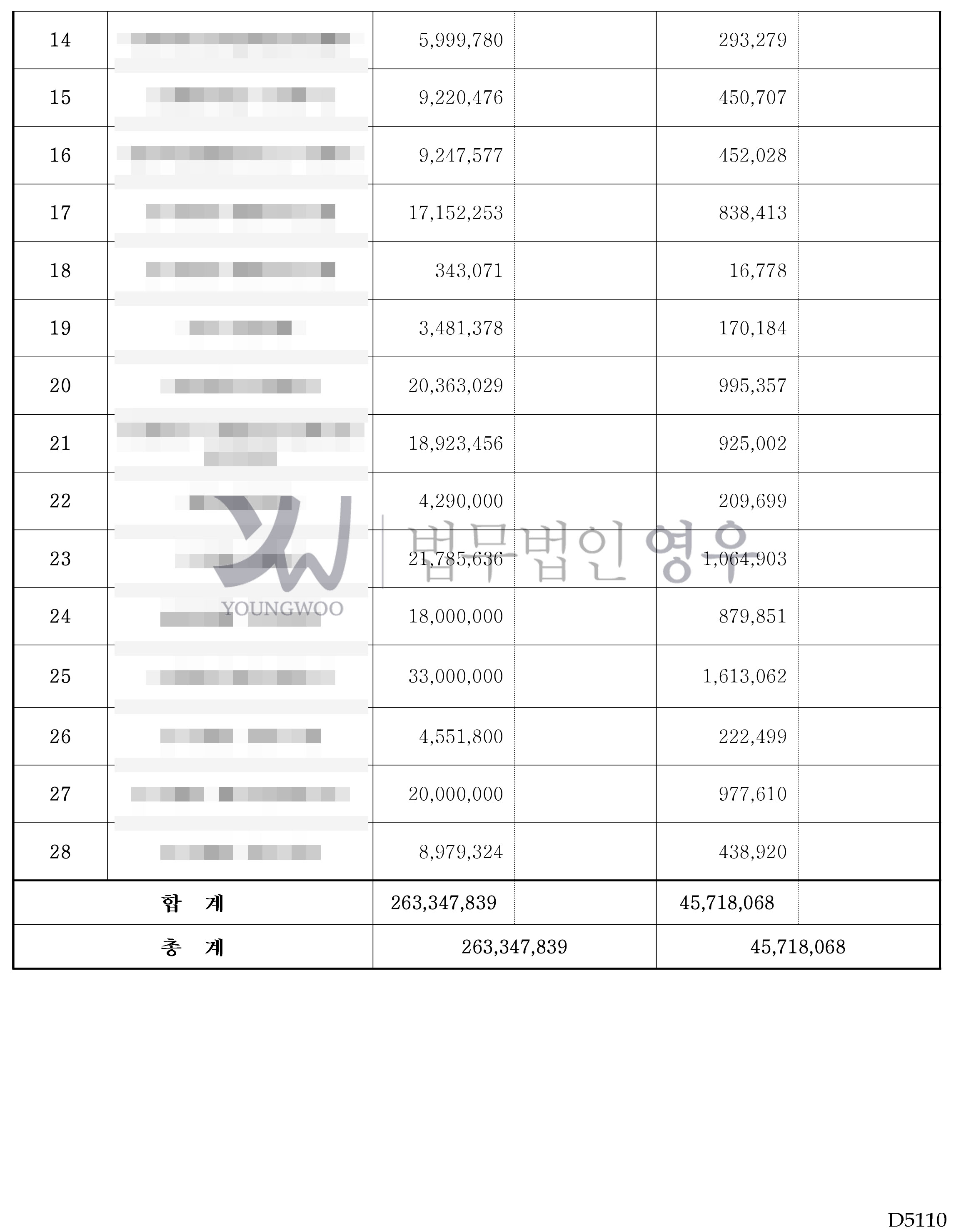 변제계획안-13.jpg