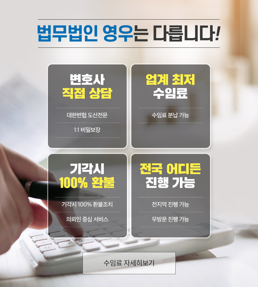 차별화된 법률서비스