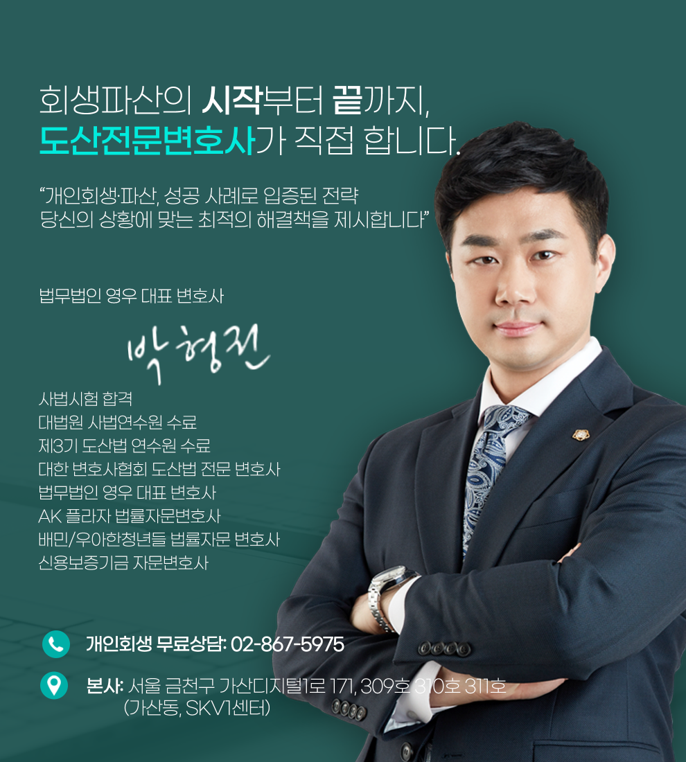 결과로 증명하는 법률파트너