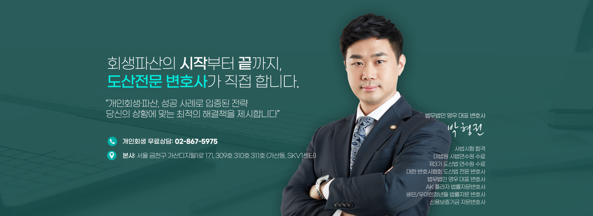 결과로 증명하는 법률파트너